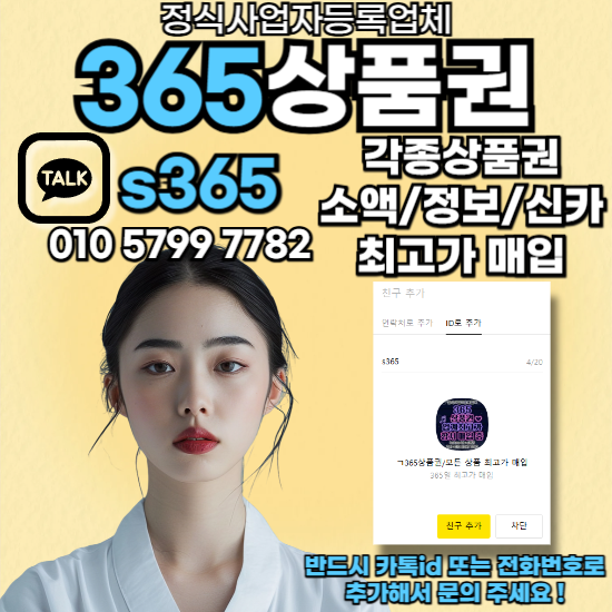 소액결제현금화방법