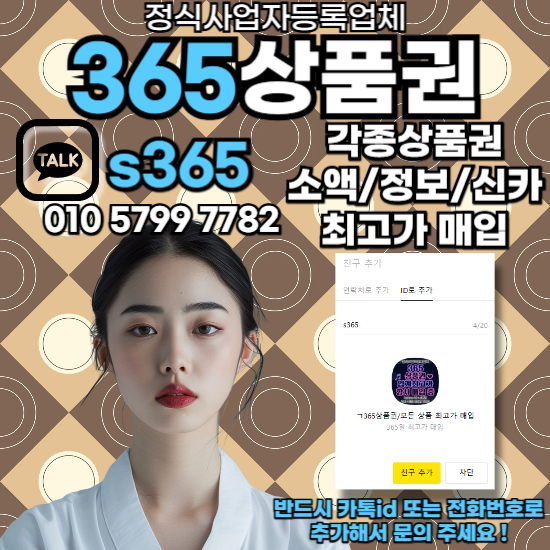 소액결제현금화방법