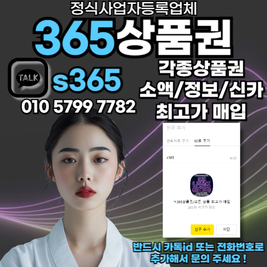 휴대폰소액결제현금화방법