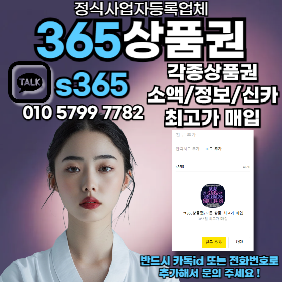 휴대폰소액결제현금화방법