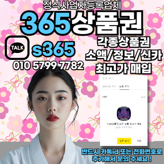 휴대폰소액결제현금화방법