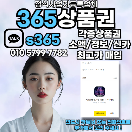 휴대폰소액결제현금화방법