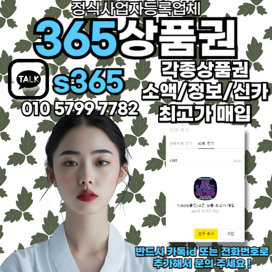 휴대폰소액결제현금화방법