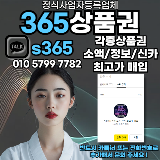 휴대폰정보이용료현금화하는방법