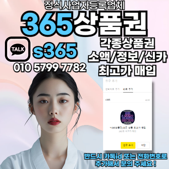 휴대폰콘텐츠이용료현금화하는방법