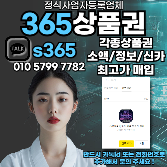 휴대폰정보이용료현금화하는방법