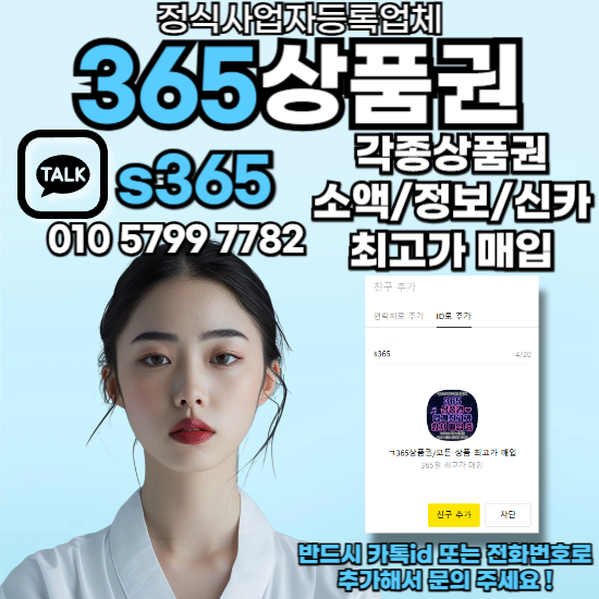 휴대폰콘텐츠이용료현금화하는방법