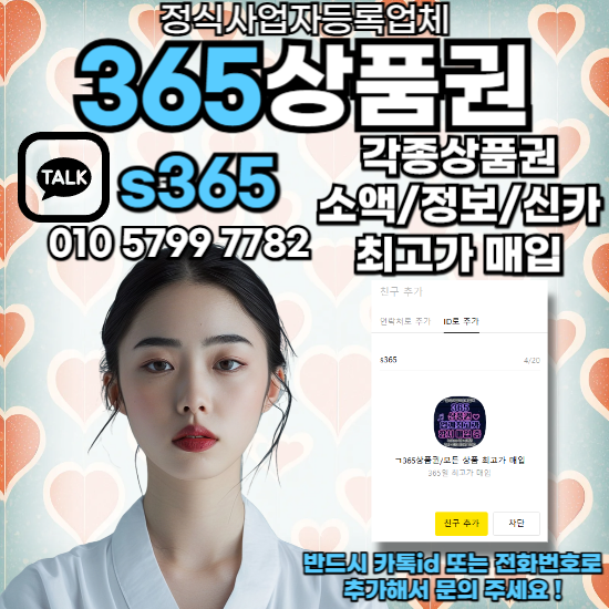 콘텐츠이용료현금화 개념 설명 이미지