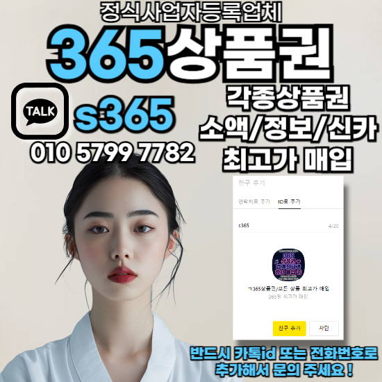휴대폰정보이용료현금화하는방법