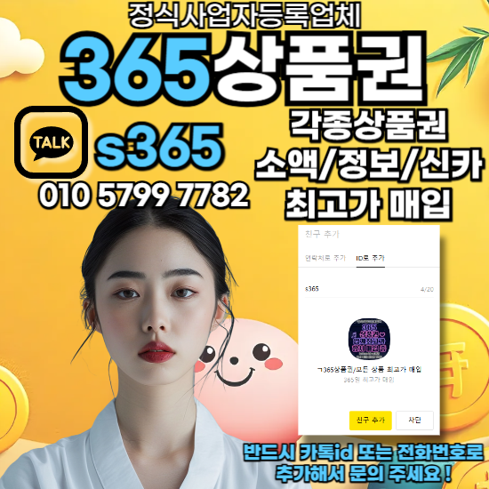 휴대폰소액결제현금화방법