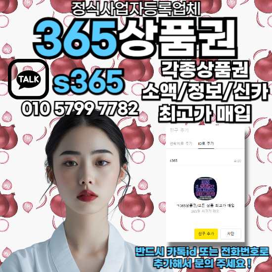 휴대폰소액결제현금화방법