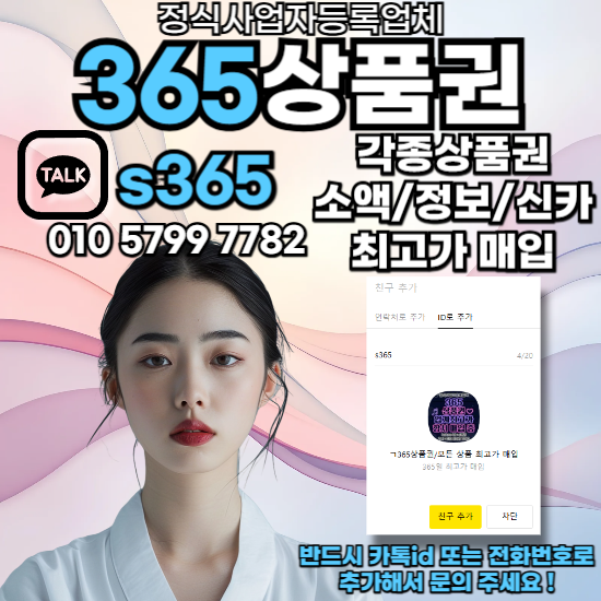 휴대폰콘텐츠이용료현금화하는방법