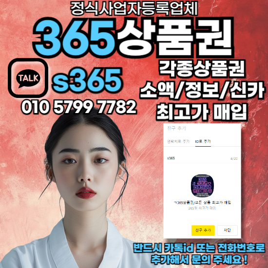 2025 콘텐츠이용료 현금화 절차