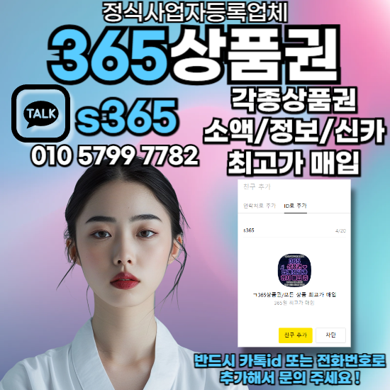 휴대폰소액결제현금화방법