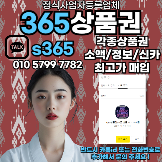 휴대폰콘텐츠이용료현금화하는방법