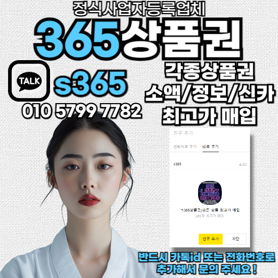 휴대폰콘텐츠이용료현금화하는방법