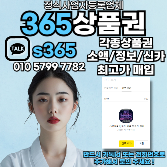 휴대폰정보이용료현금화하는방법