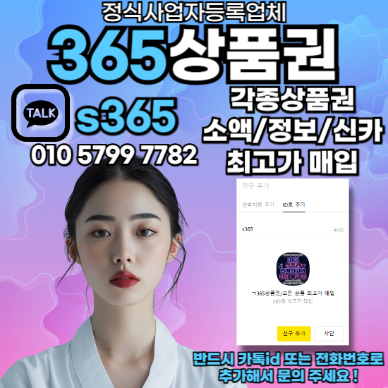 휴대폰소액결제현금화방법