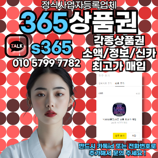 휴대폰정보이용료현금화하는방법