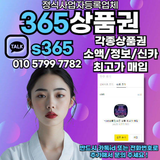 휴대폰소액결제현금화방법