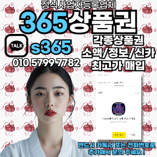 휴대폰소액결제현금화방법
