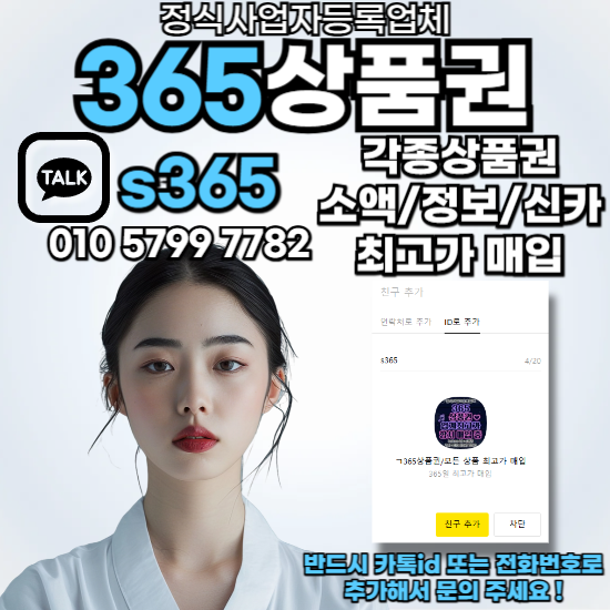 휴대폰콘텐츠이용료현금화하는방법