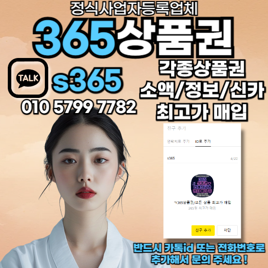 휴대폰콘텐츠이용료현금화하는방법