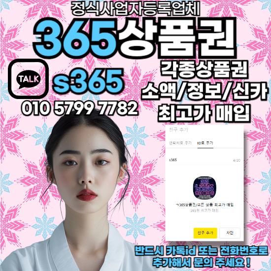 휴대폰콘텐츠이용료현금화하는방법