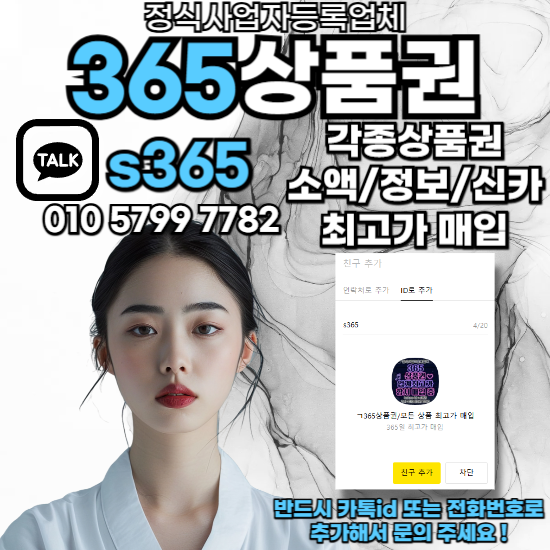 휴대폰소액결제현금화방법