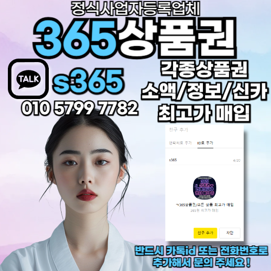 휴대폰소액결제현금화방법