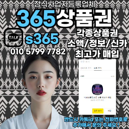 휴대폰콘텐츠이용료현금화하는방법
