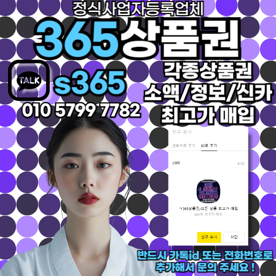 신용카드현금화방법